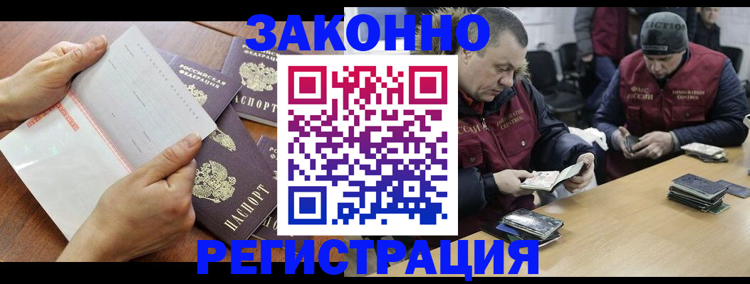 временная регистрация в Чулыме