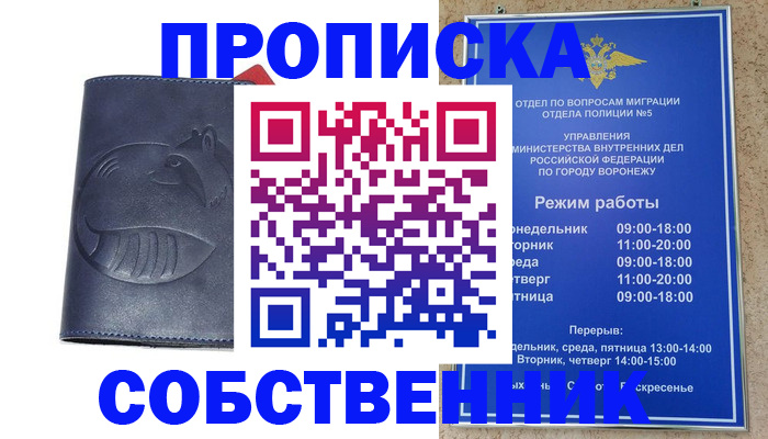 прописка ребенка в Чулыме